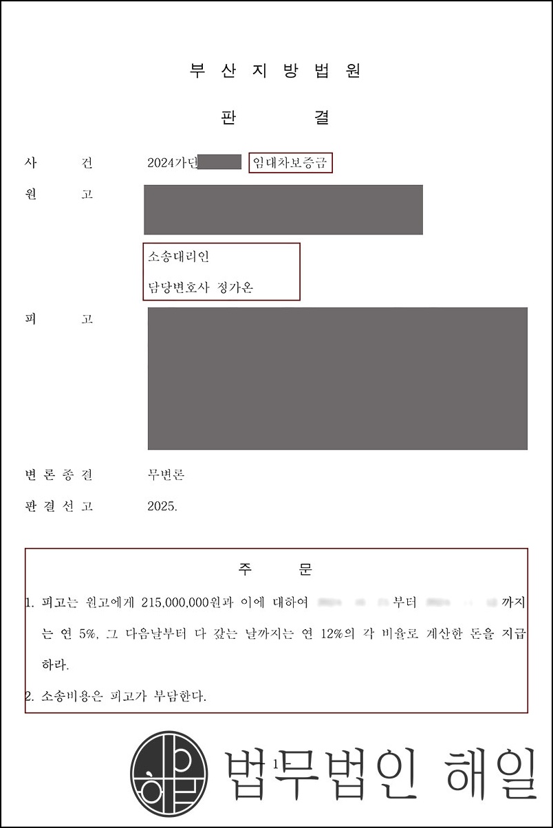 전세보증금 반환.jpg
