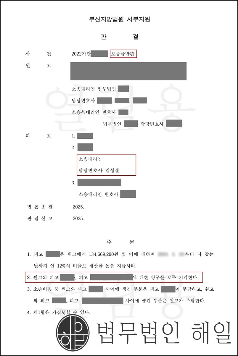 공인중개사 피고.jpg