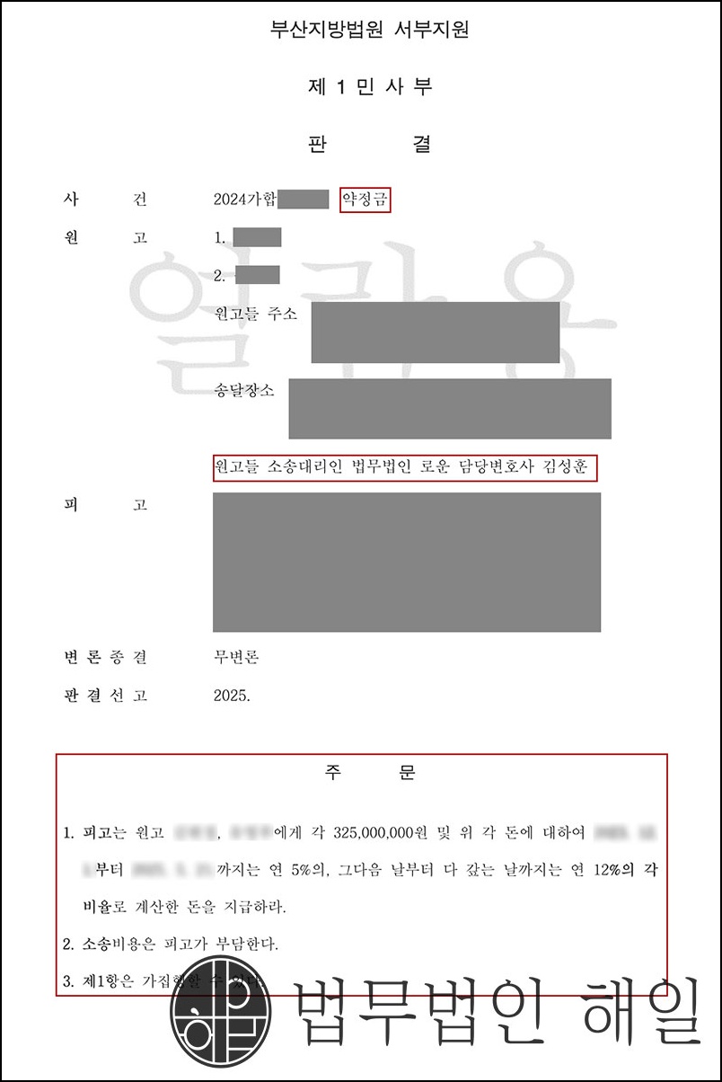 민사 약정금.jpg
