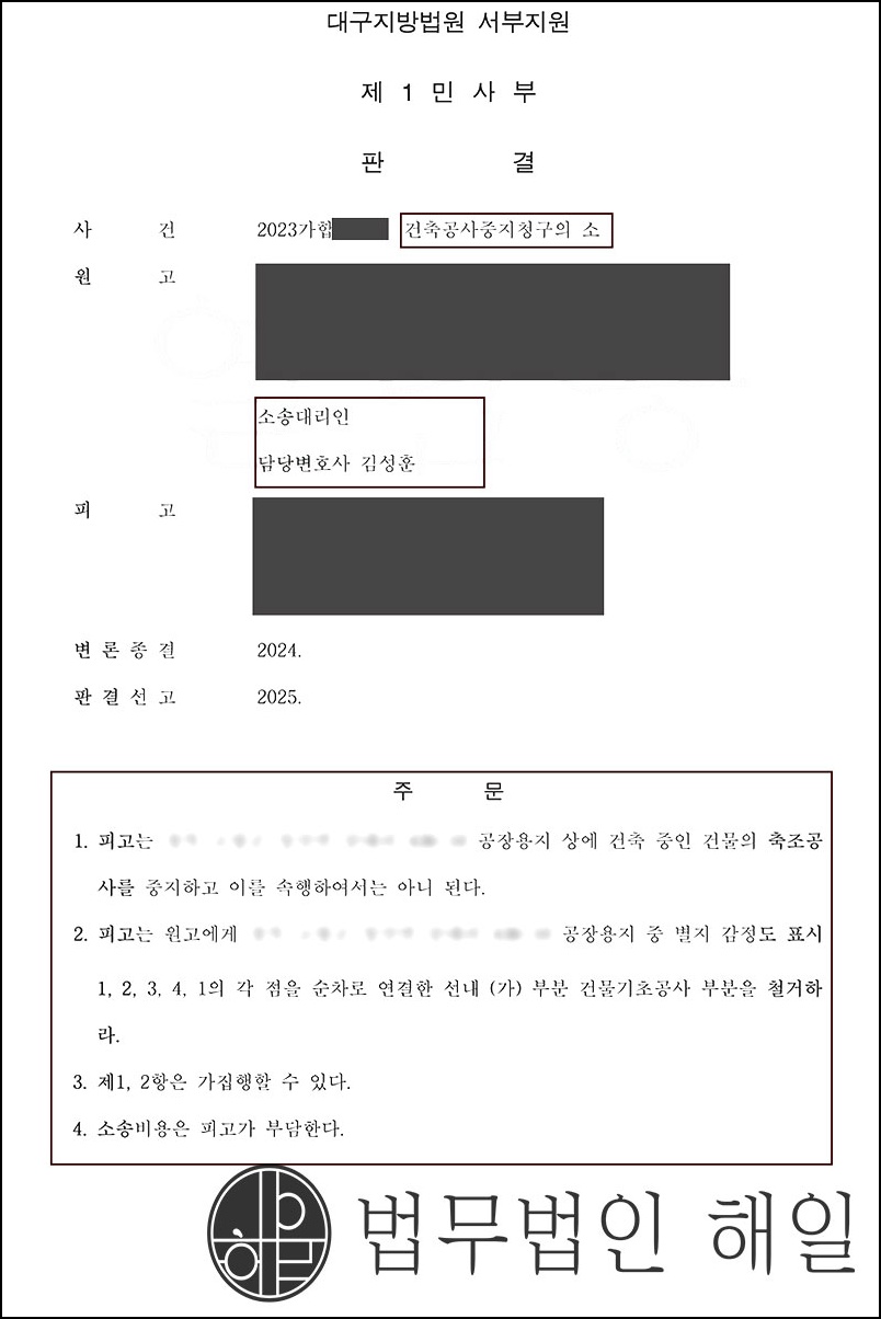 건축중지 인용.jpg
