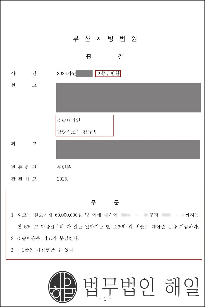 보증금6000.jpg