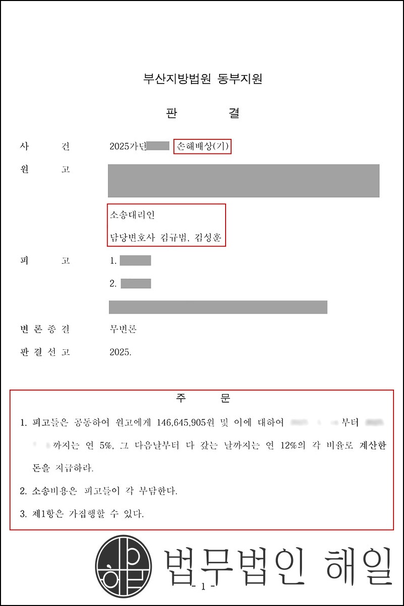손해배상 1억 5천.jpg