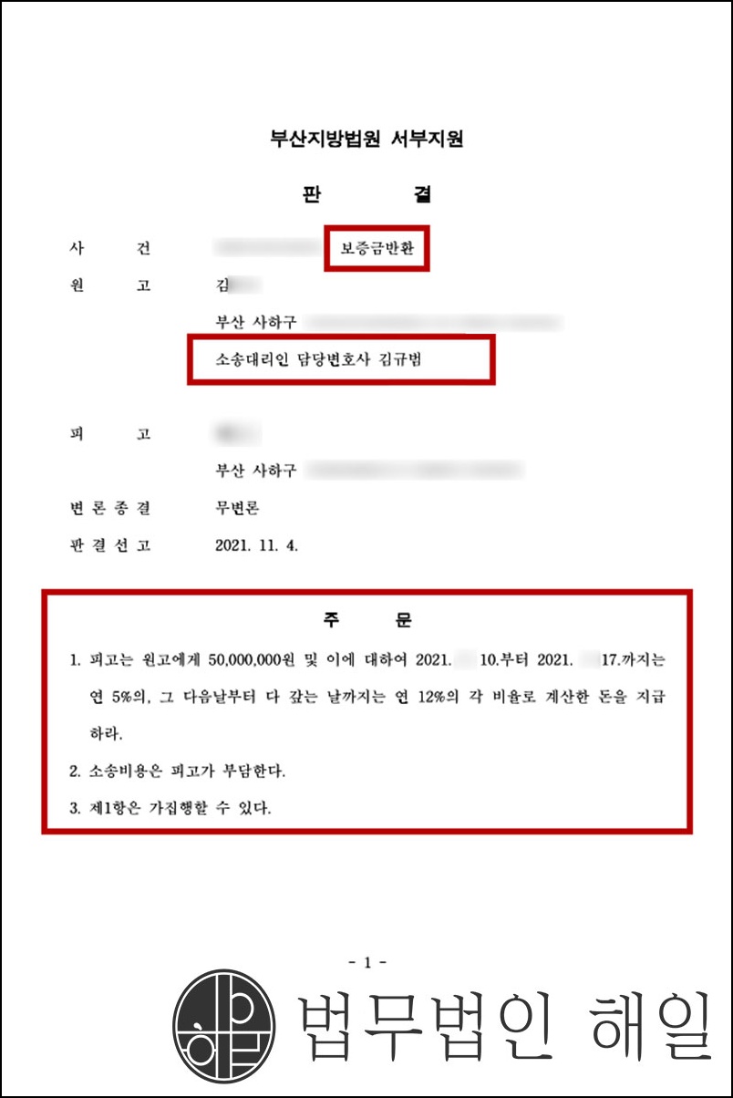 보증금반환.jpg