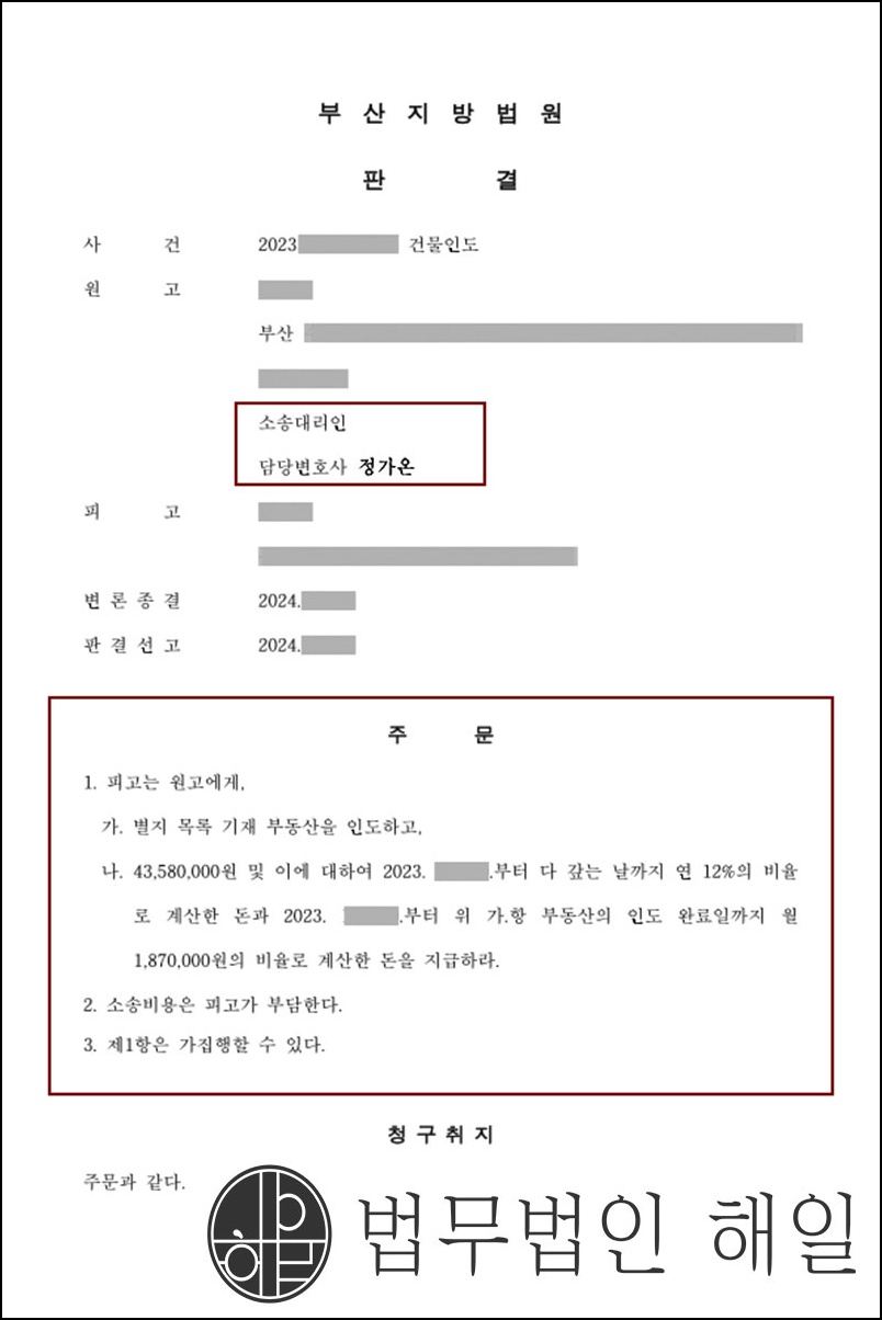 인도보증금-4350.jpg