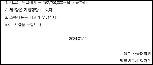 청구취지(보증금미반환).jpg