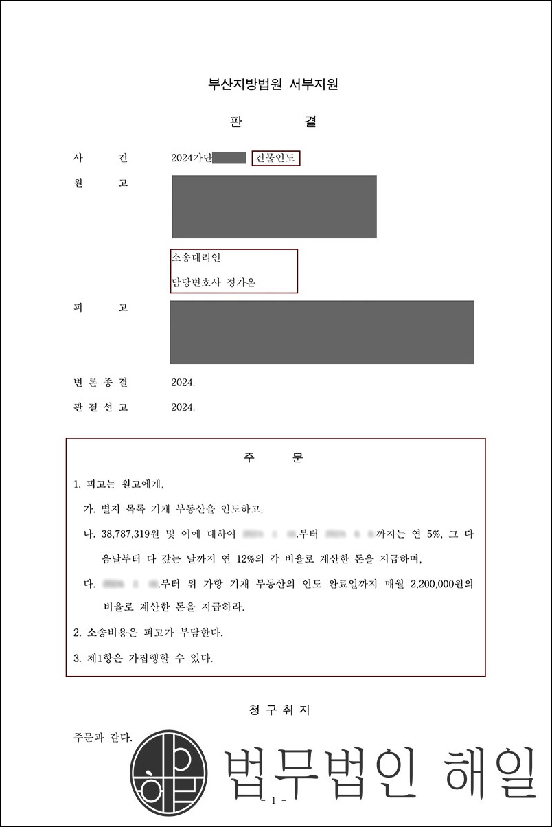 명도임차료반허ㅘㄴ.jpg