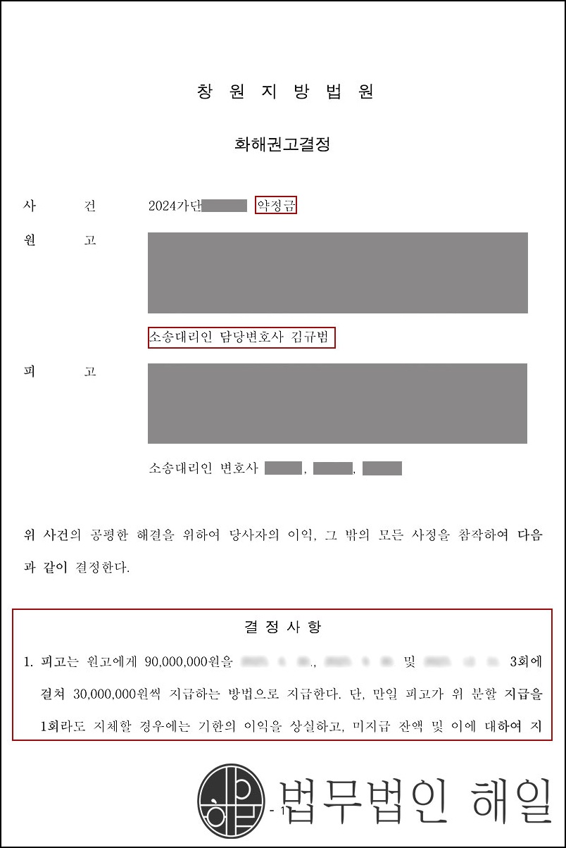 약정금 9000.jpg