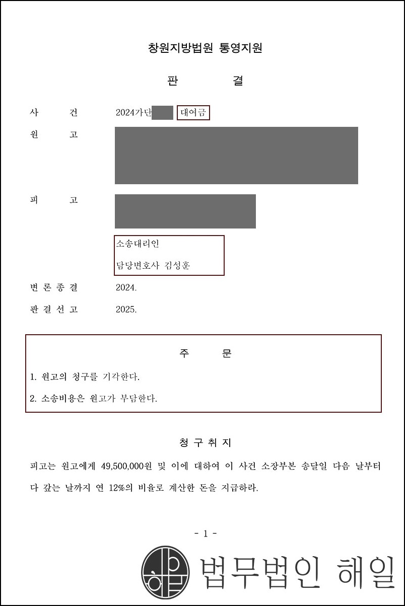 대여금피고.jpg