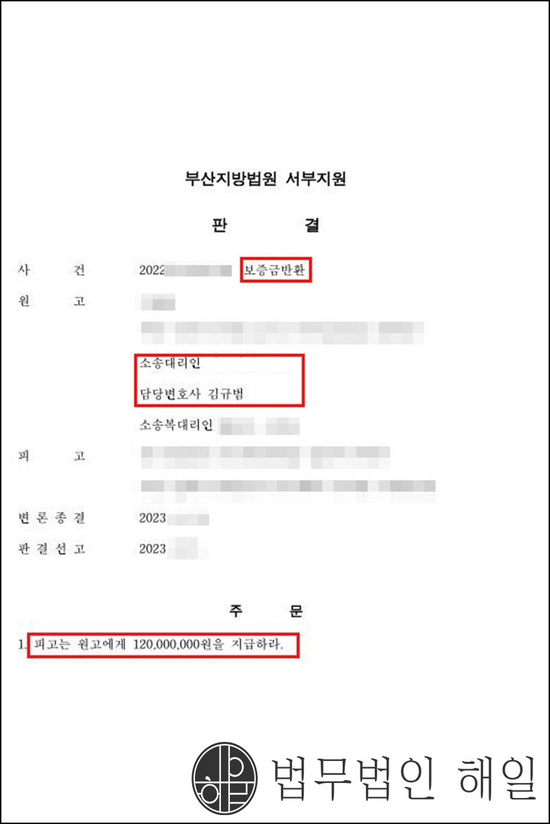 보증금반환12.jpg