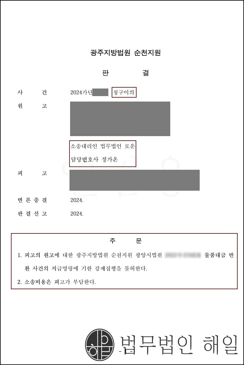 청구이의.jpg
