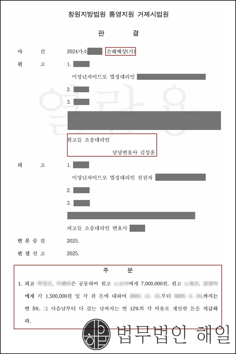 학폭손배.jpg