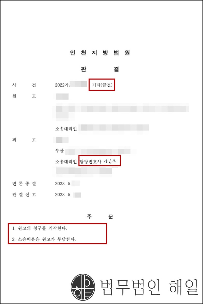 대금청구방어.jpg