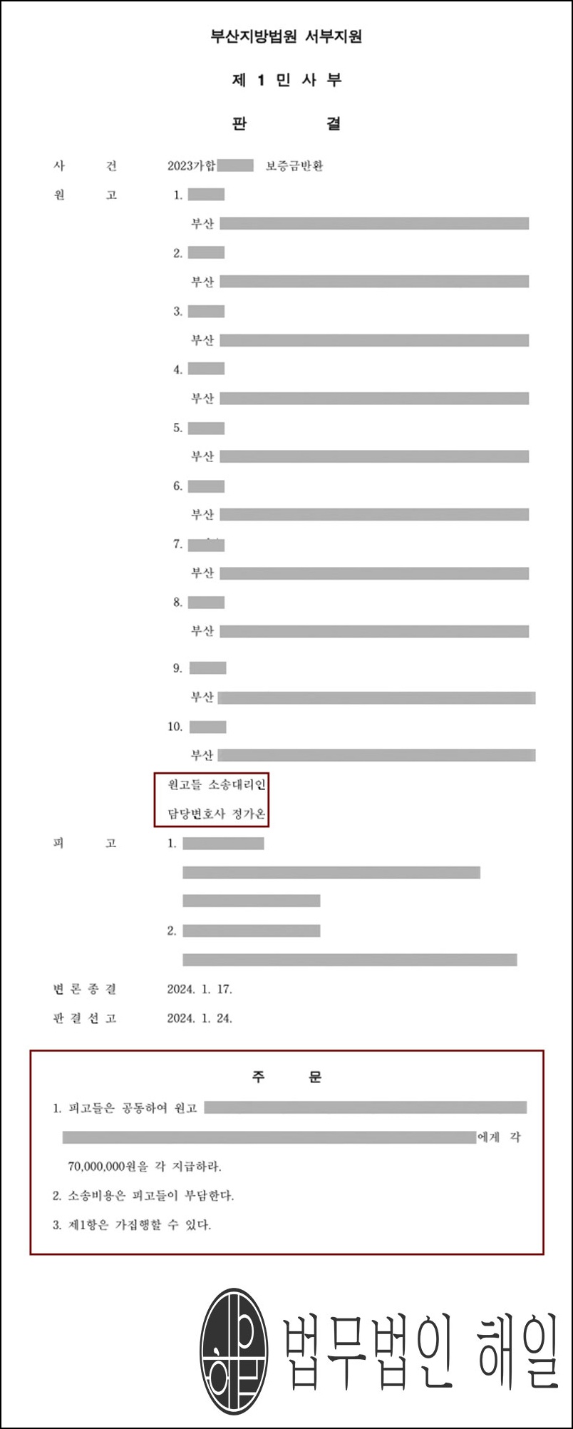 단체소송.jpg
