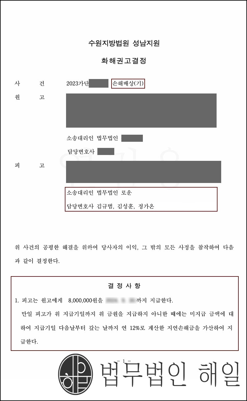 부산상간녀소송 소장을 받으신 의뢰인 상간소송변호사의 완벽방어비결.jpg