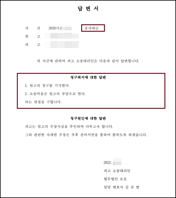 답변서.jpg