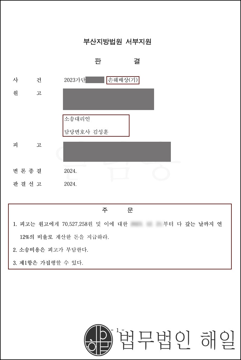 손해배상-7000.jpg