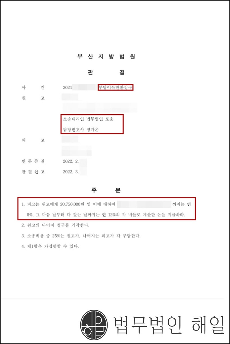 프렌차이즈소송.jpg