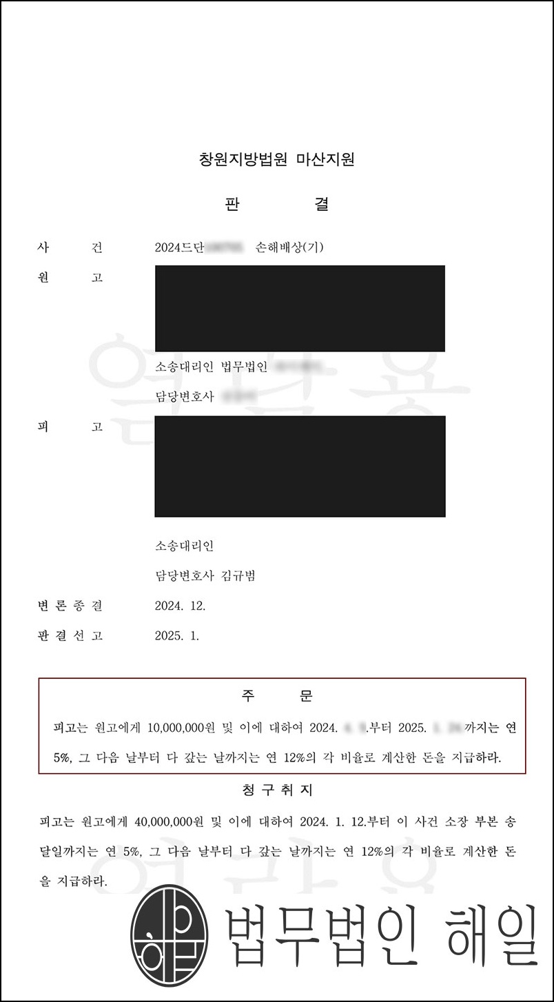창원상간소송위자료, 창원상간녀소송 75_감액성공! 첫사랑과의재회 4천만원의 위자료지급위기에 놓인 의뢰인.jpg
