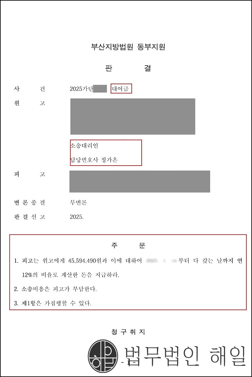 대여금4500.jpg