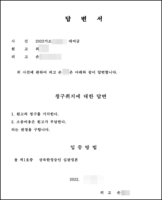 답변서3.jpg