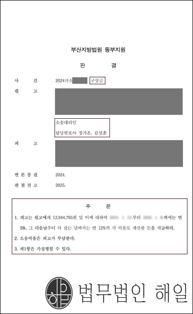 부산 상간소송 구상금청구 50_ 확보성공 위자료 혼자 책임지지 마세요.jpg
