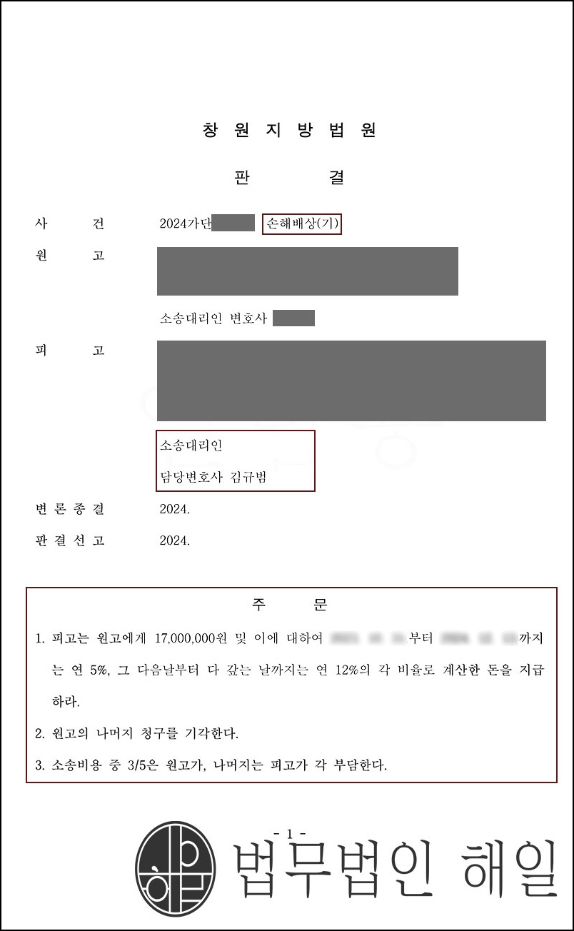 창원상간소송방어+구상금청구를 통해 위자료대폭감액에 성공.jpg
