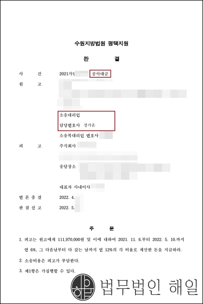 공사대금1억.jpg