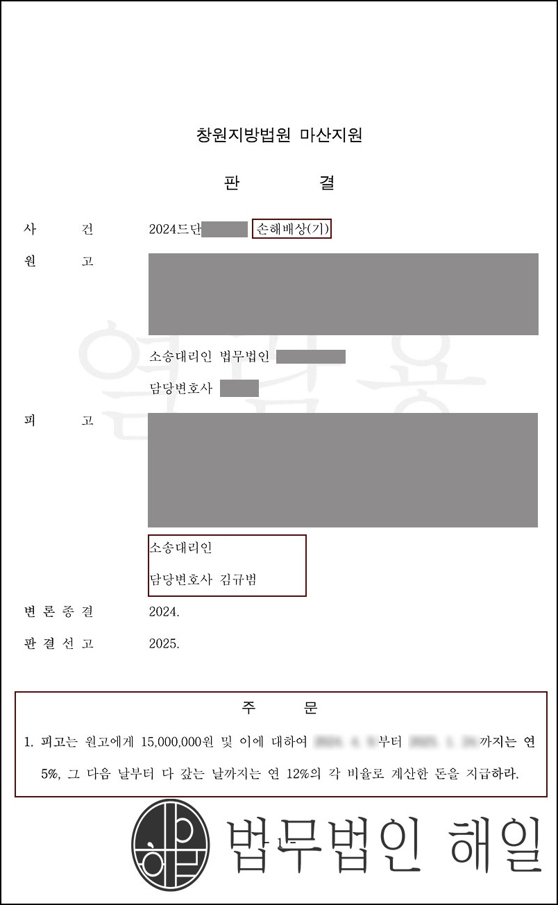 창원상간전문변호사 피고방어 첫사랑과의 재회 거액의 불륜위자료를 받게된 의뢰인.jpg