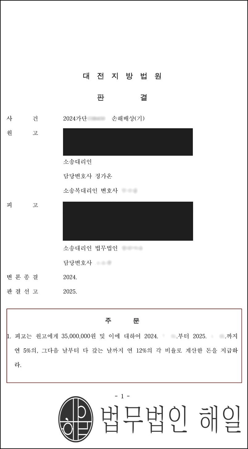 불륜사실 들켰더니 더 당당하네요. 상간소송 위자료 청구한 의뢰인.jpg