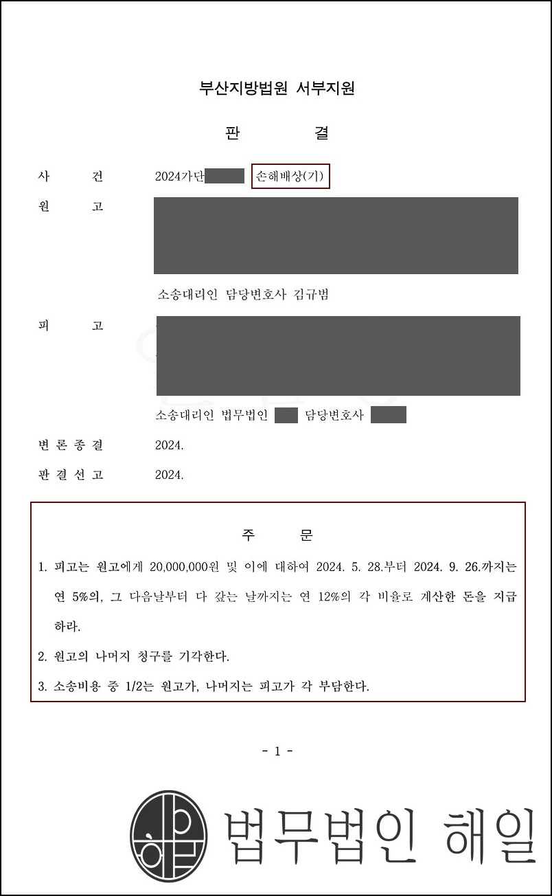 부산상간소송 인스타불륜남 위자료청구조력사례.jpg