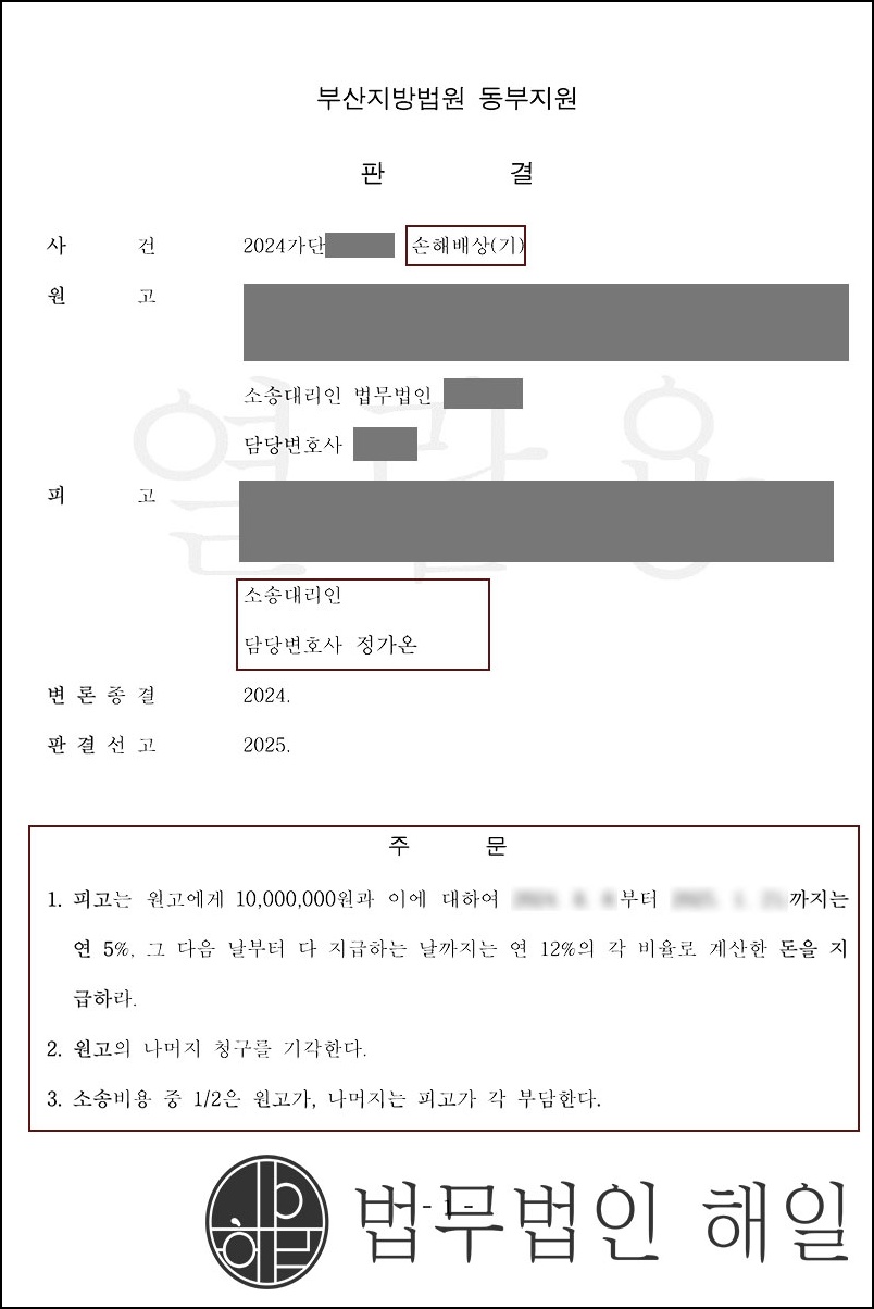 부산상간녀소송 피고 위자료 4천만원방어성공! 유부남남자친구에게 거액의 물질적지원까지 받아온 의뢰인 복사.jpg