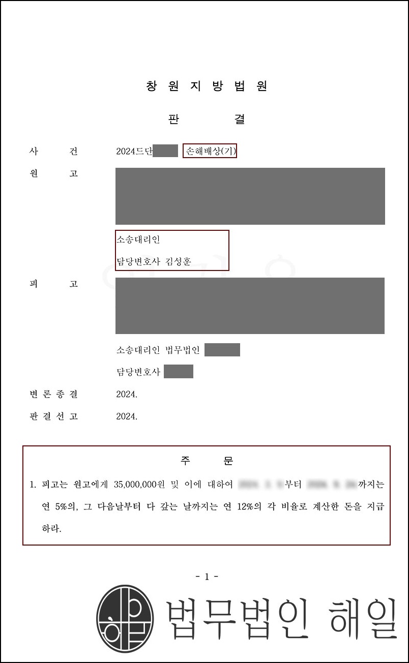 창원이혼전문변호사 남편의 불륜으로 이혼까지 한 의뢰인 거액의 위자료확보 (1).jpg