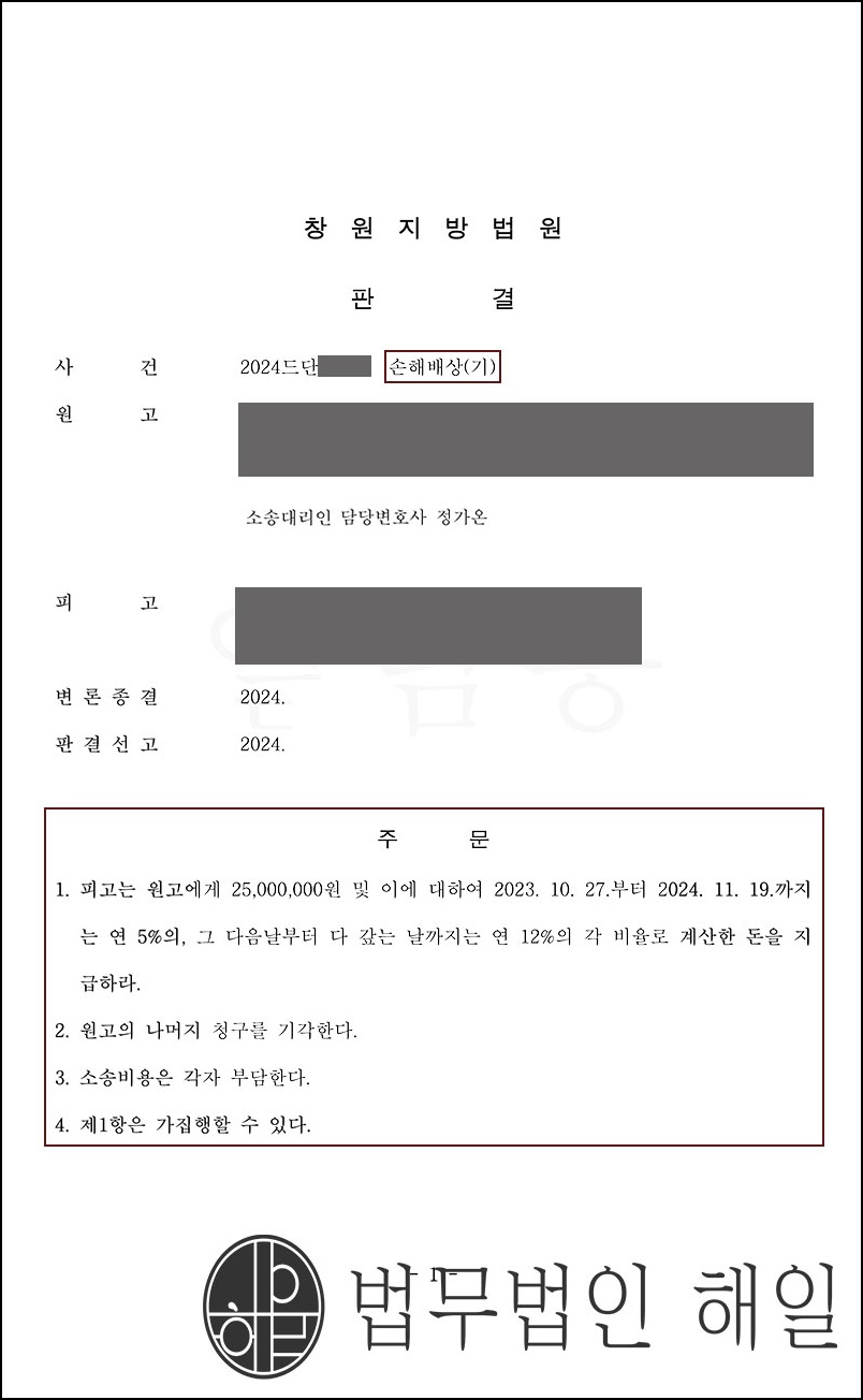 창원이혼전문변호사 상간소송을 통해 거액의 위자료확보에 성공하다.jpg