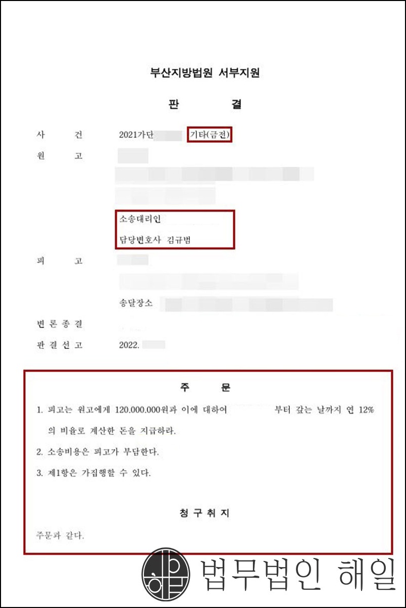 투자금반환-1억.jpg