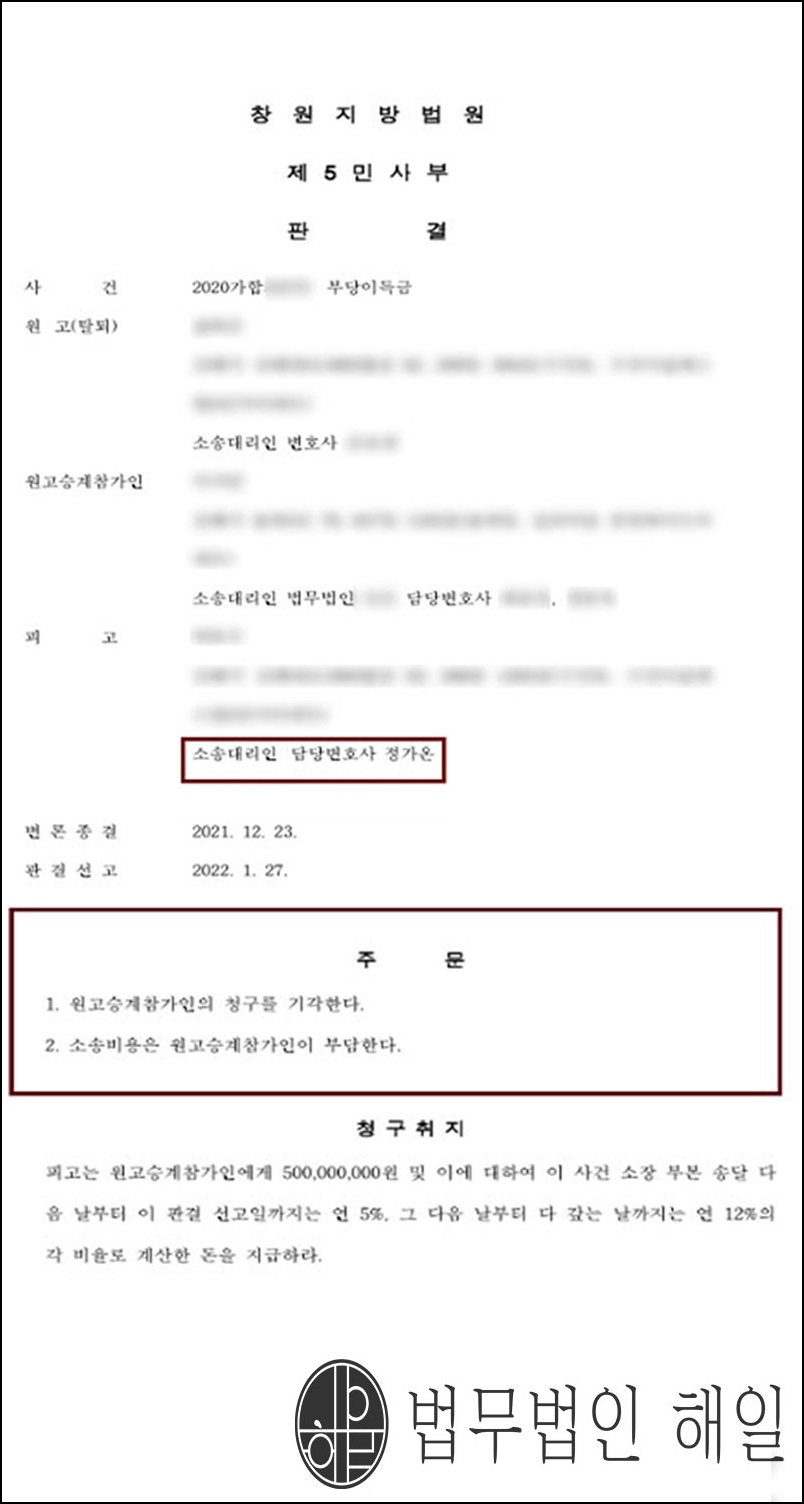 부당이득원심방어.jpg
