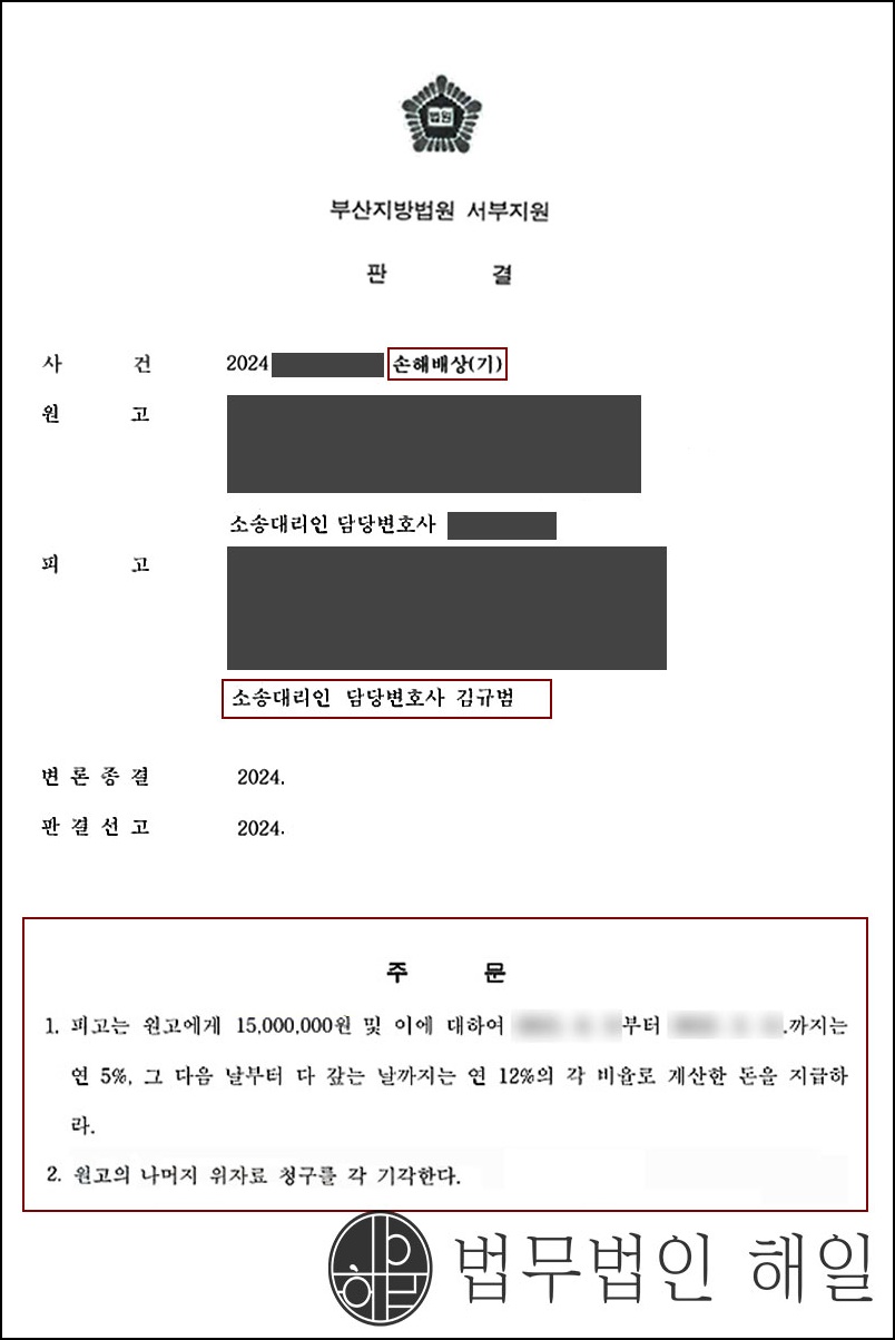 손해배상감액.jpg