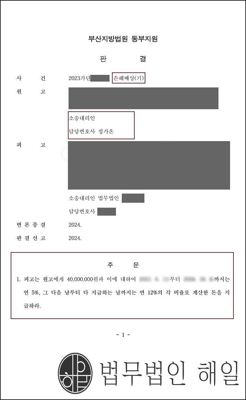 부산상간녀소송 남편의 자녀까지 출산한 불륜녀 위자료전액인용성공.jpg