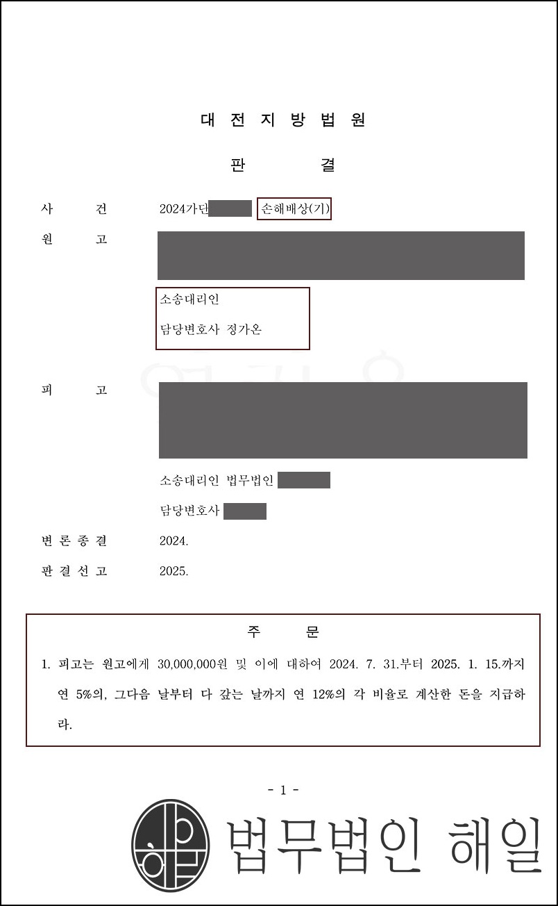 부산상간녀소송 전문로펌 남편과 불륜을 저지른 술집여성 3천만 원의 위자료로 복수에 성공하다.jpg