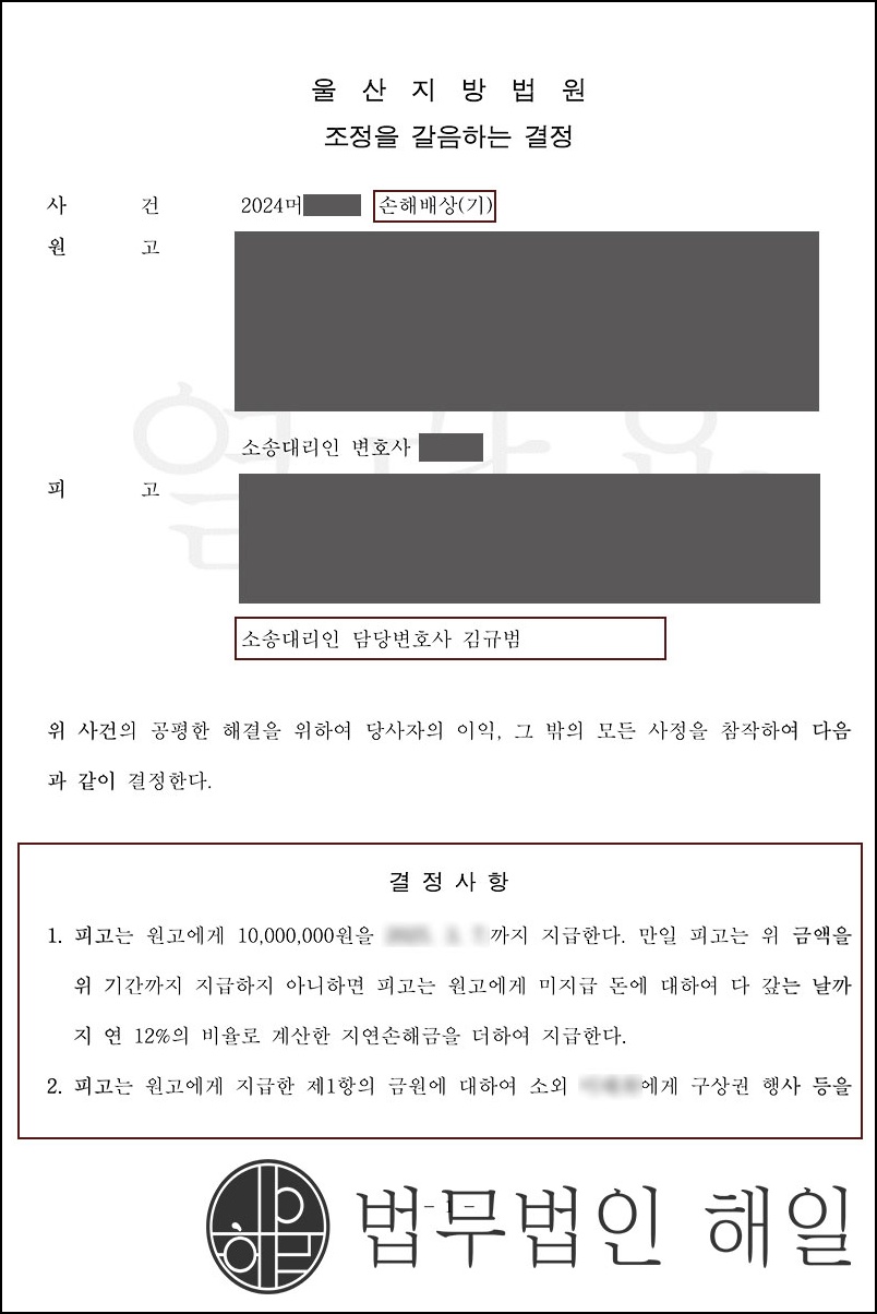 부산상간소송변호사 피고조정합의 위자료 ⅔방어 성공하다!.jpg