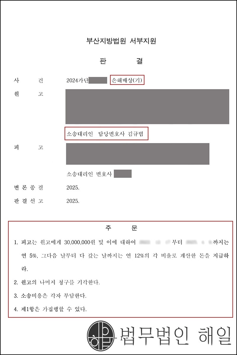 손해배상3000.jpg