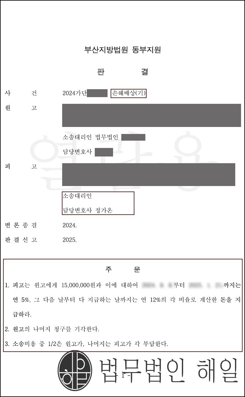 부산상간소송방어 유부남스폰서불륜 위자료 70_감액성공.jpg