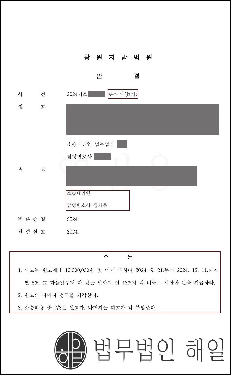 창원상간소송변호사 직장내불륜 피고조력 위자료대폭감액에 성공하다.jpg