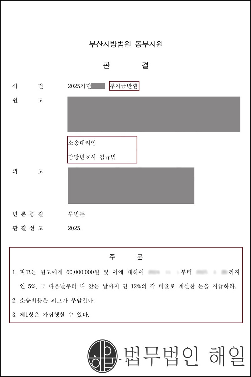 투자금반환6000.jpg