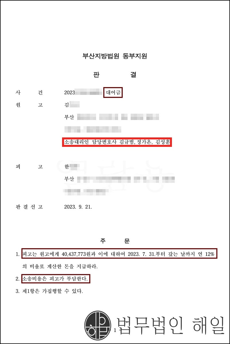 대여금4000어게인.jpg