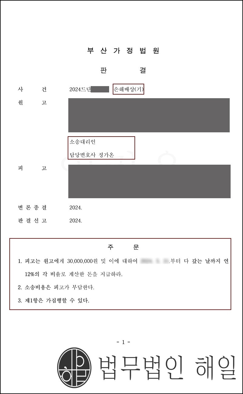 부산상간소송 자녀의 아버지행세까지 한 불륜남 위자료전액확보 성공.jpg