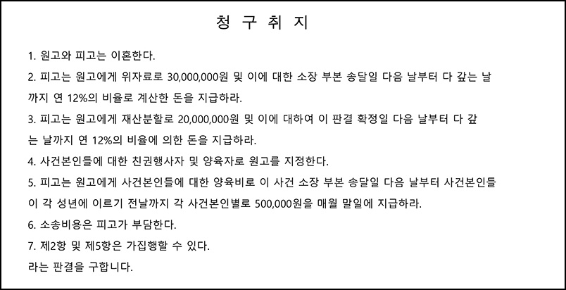 [이혼소장]부산상간소송변호사 아내의 상습적 불륜, 불륜이혼+상간남위자료소송 동시진행사례.jpg