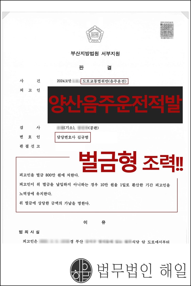 음주적발벌금.jpg