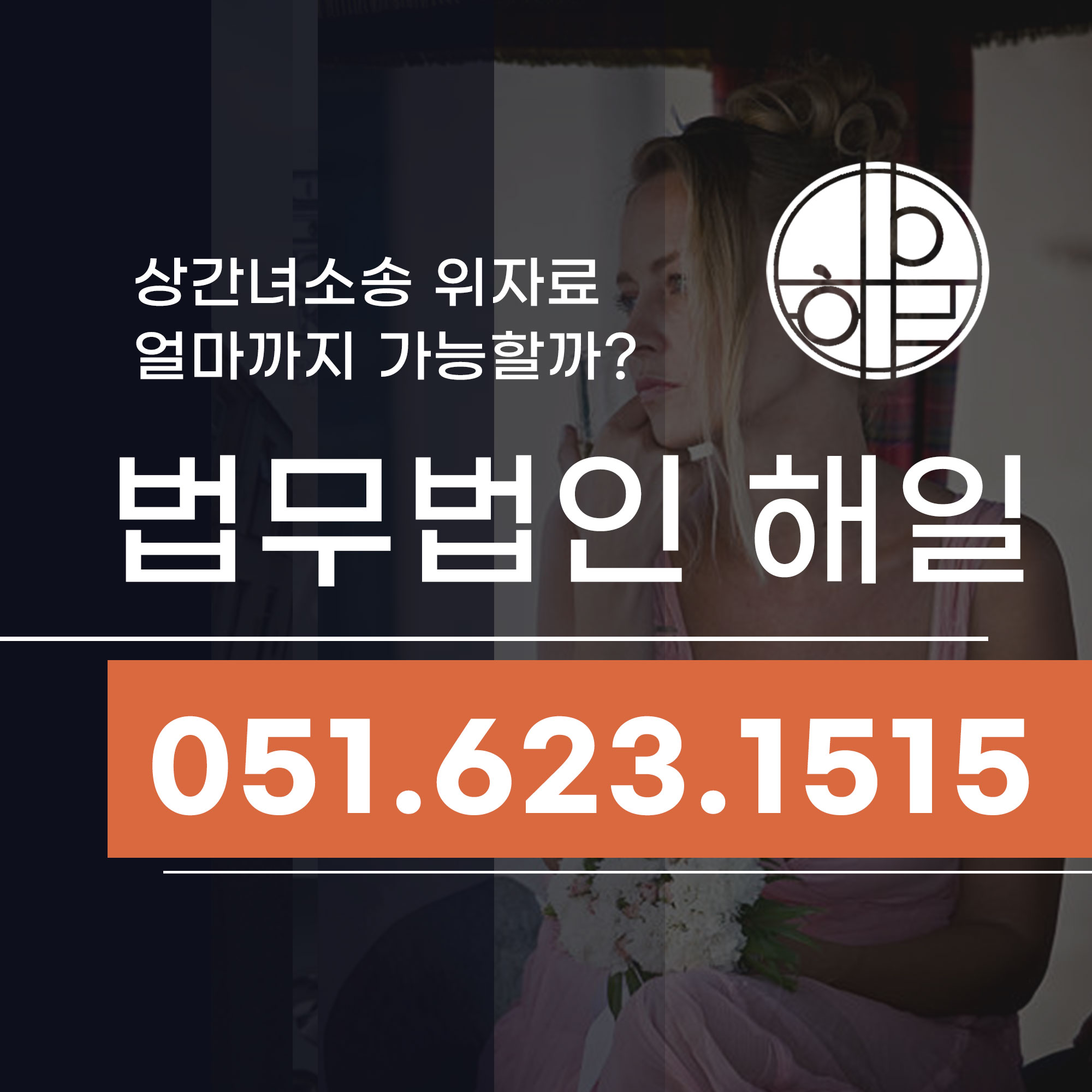 부산상간녀위자료 실제로 받을 수 있는 금액은 얼마일까.jpg