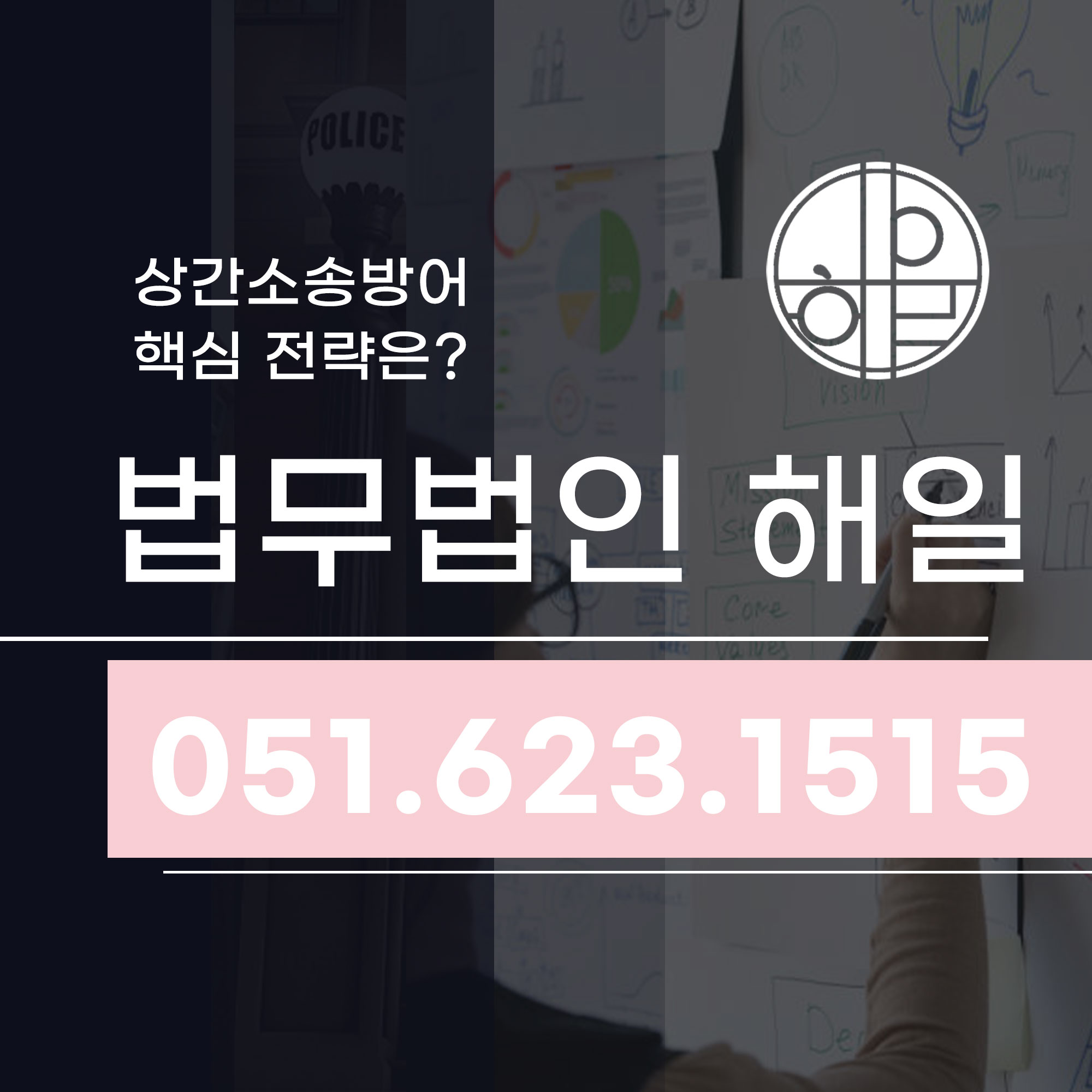 부산상간소송방어 답변서부터 전략적으로 준비해야 하는 이유.jpg