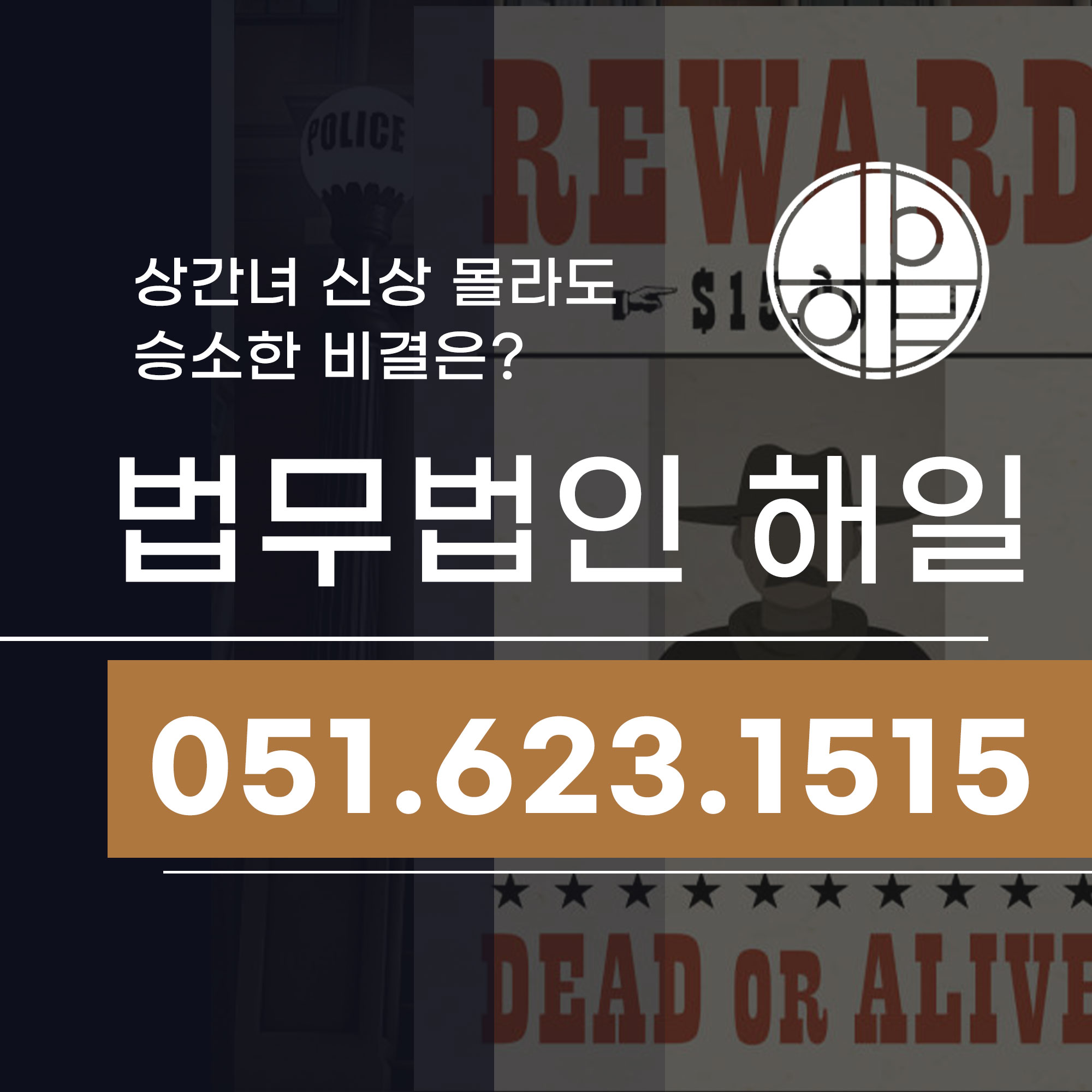부산불륜소송변호사 이름 주소 몰라도 신원 확인 방법 공개.jpg